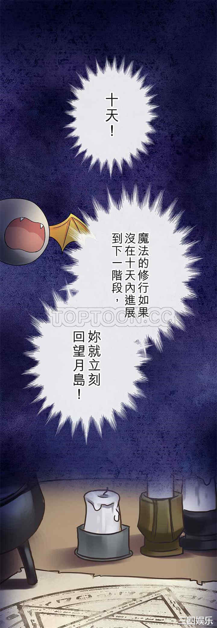 韩国漫画魔咒之吻韩漫_魔咒之吻-第63话在线免费阅读-韩国漫画-第1张图片