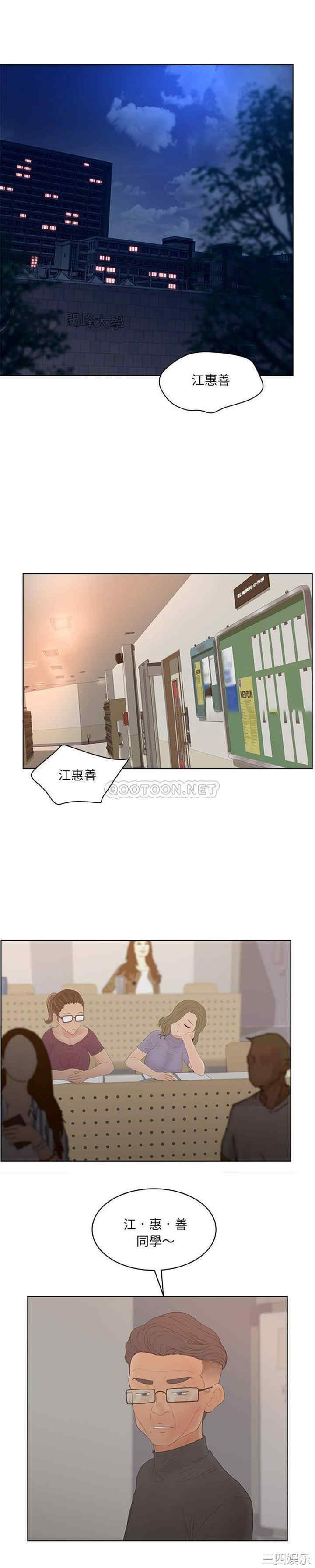 韩国漫画认养女/意外的秘密交易韩漫_认养女/意外的秘密交易-第16话在线免费阅读-韩国漫画-第15张图片