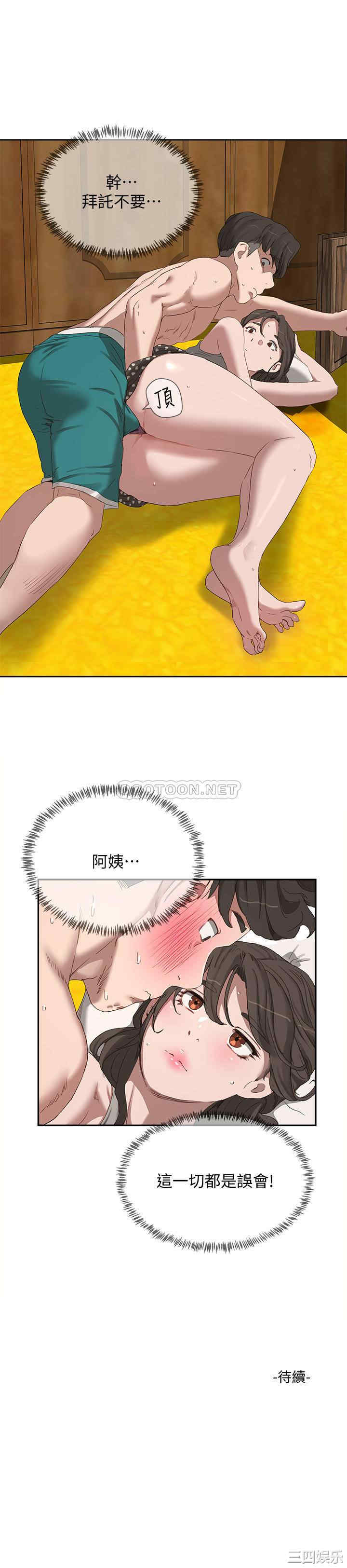 韩国漫画韩漫_夏日深处-第15话在线免费阅读-韩国漫画-第28张图片