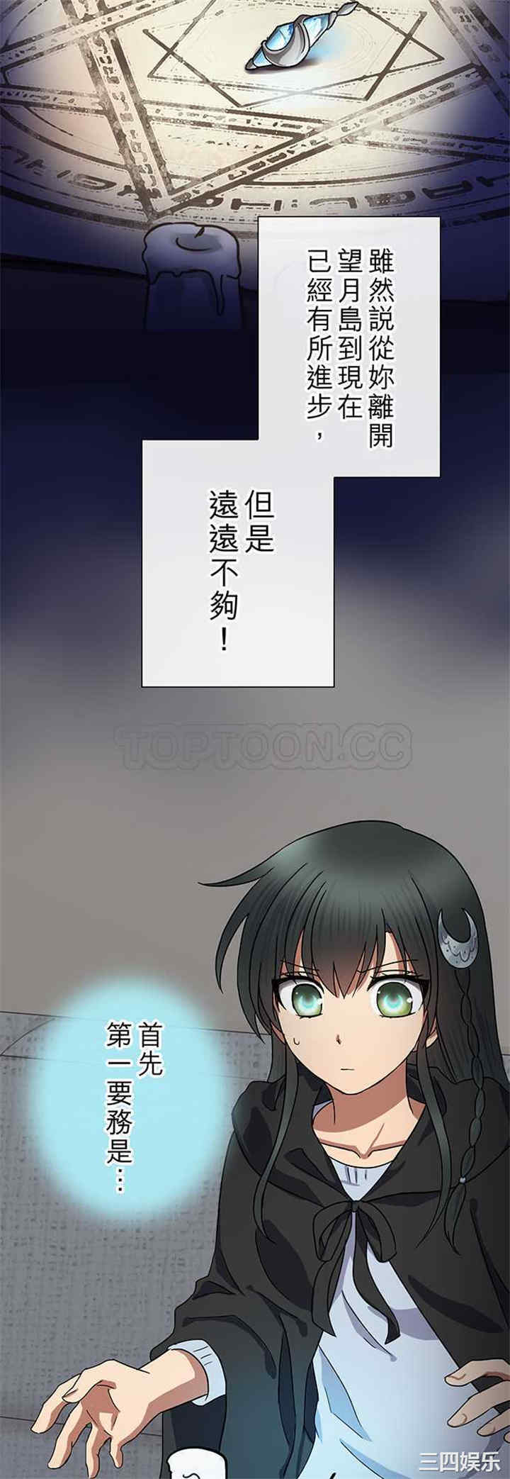 韩国漫画魔咒之吻韩漫_魔咒之吻-第63话在线免费阅读-韩国漫画-第2张图片