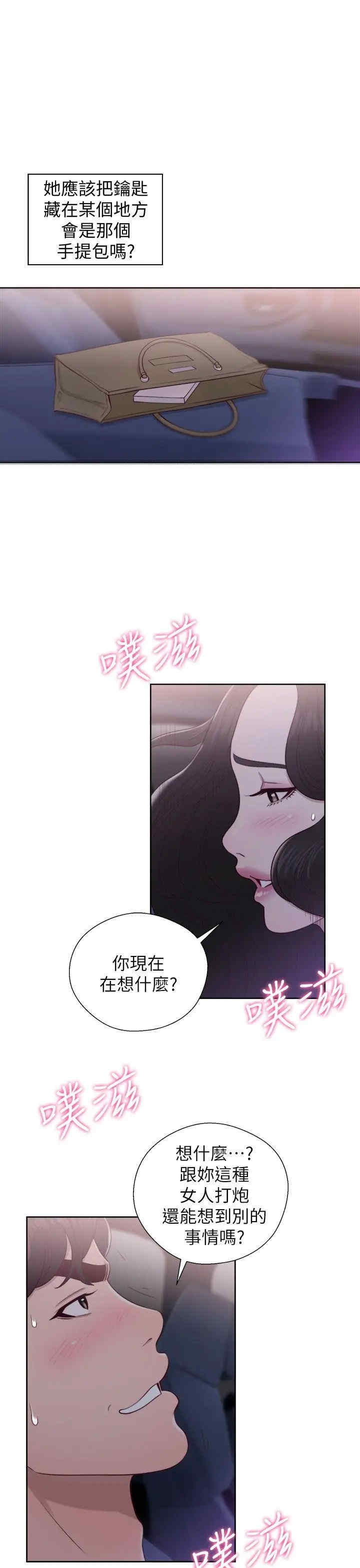 韩国漫画青春:逆龄小鲜肉韩漫_青春:逆龄小鲜肉-第20话在线免费阅读-韩国漫画-第11张图片