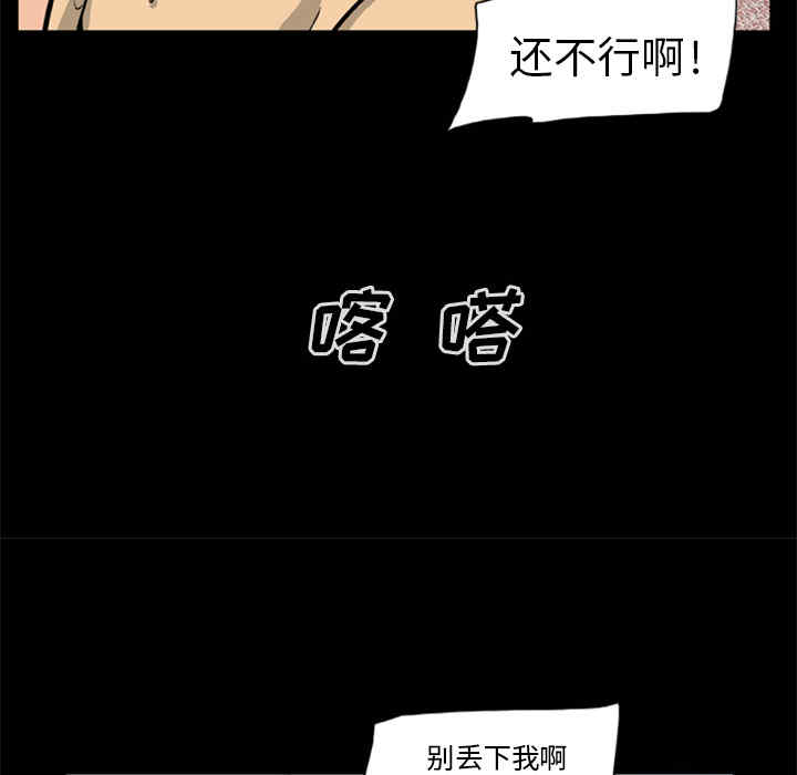 韩国漫画尸去本性韩漫_尸去本性-第9话在线免费阅读-韩国漫画-第78张图片