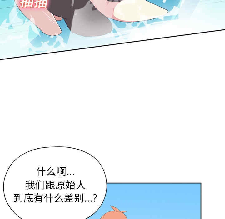 韩国漫画15少女漂流记韩漫_15少女漂流记-第25话在线免费阅读-韩国漫画-第55张图片