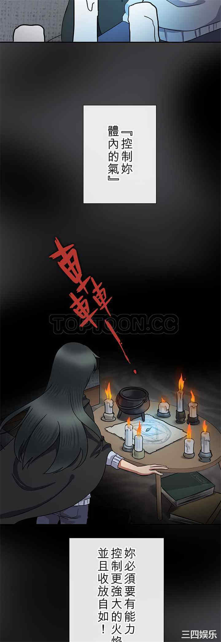 韩国漫画魔咒之吻韩漫_魔咒之吻-第63话在线免费阅读-韩国漫画-第3张图片
