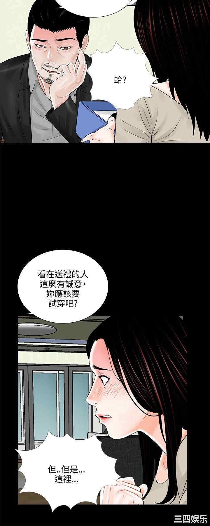 韩国漫画梦魇韩漫_梦魇-第15话在线免费阅读-韩国漫画-第18张图片