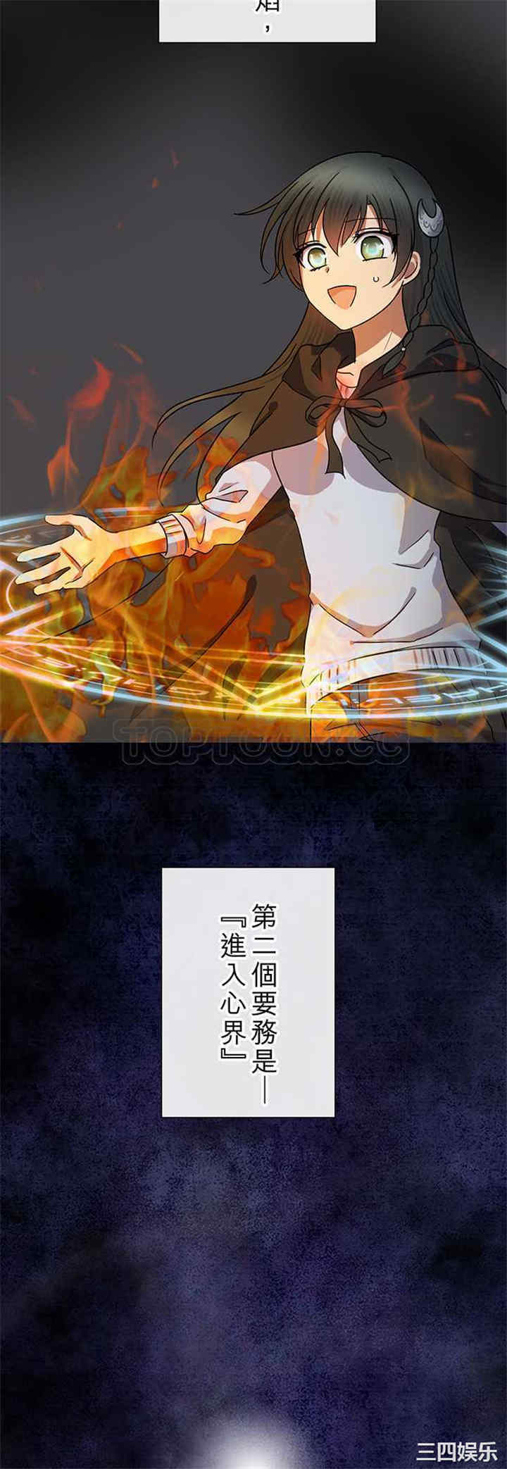 韩国漫画魔咒之吻韩漫_魔咒之吻-第63话在线免费阅读-韩国漫画-第4张图片