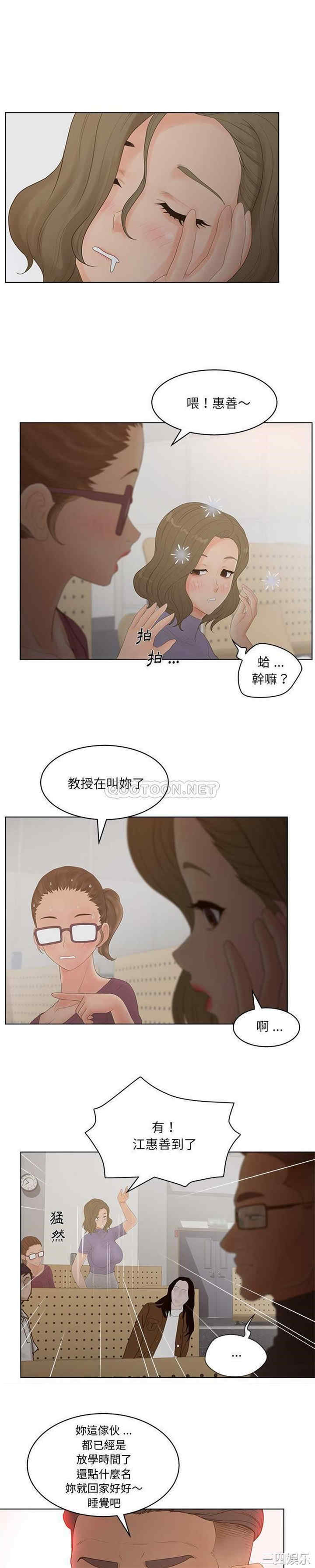 韩国漫画认养女/意外的秘密交易韩漫_认养女/意外的秘密交易-第16话在线免费阅读-韩国漫画-第16张图片