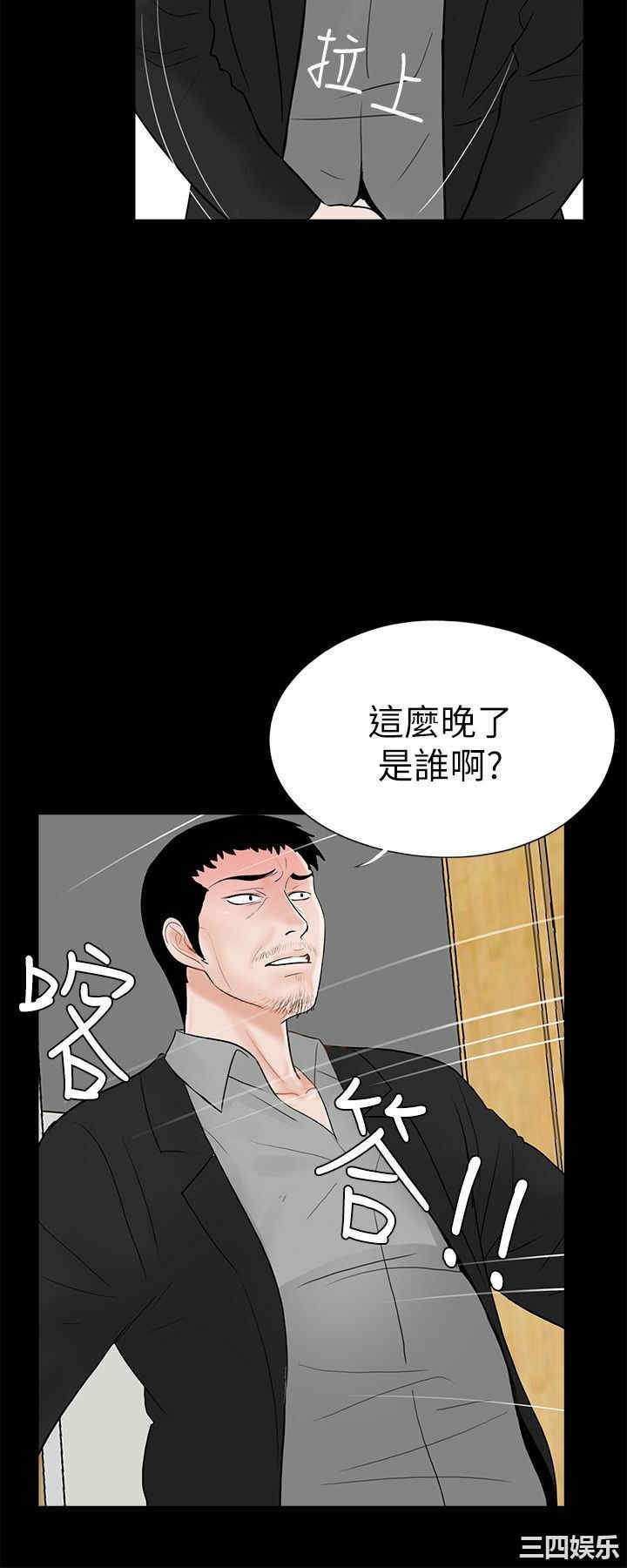 韩国漫画梦魇韩漫_梦魇-第40话在线免费阅读-韩国漫画-第11张图片