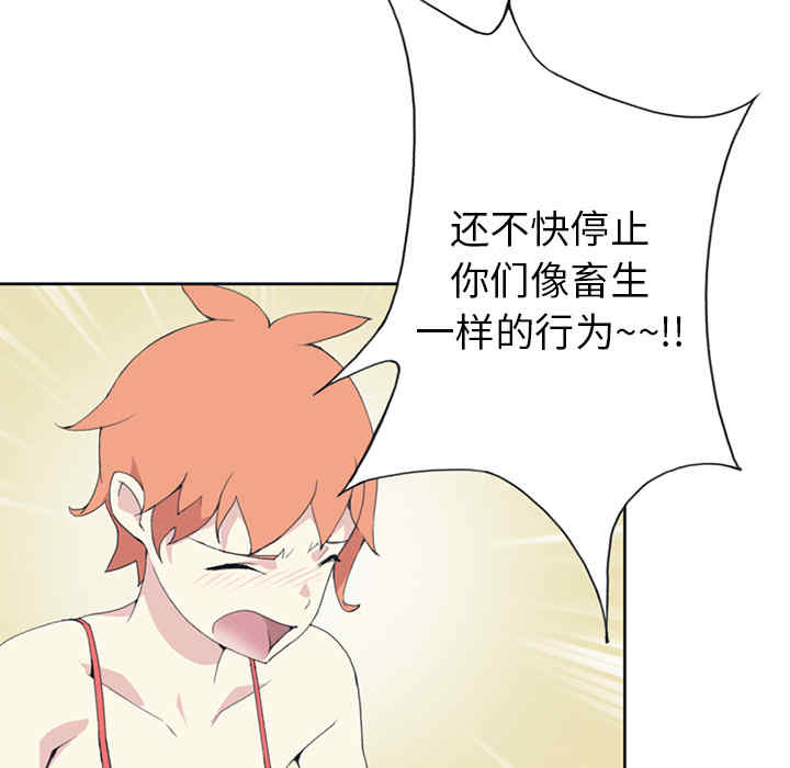 韩国漫画15少女漂流记韩漫_15少女漂流记-第25话在线免费阅读-韩国漫画-第57张图片