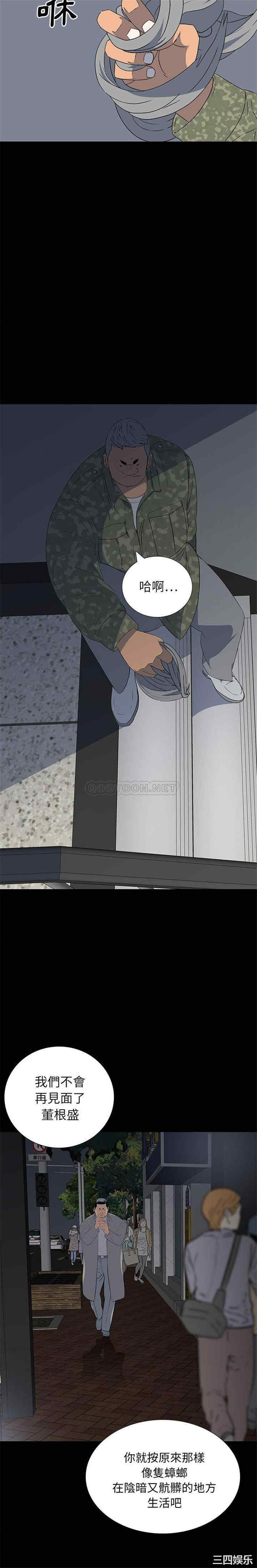 韩国漫画同室操戈/双面交锋韩漫_同室操戈/双面交锋-第15话在线免费阅读-韩国漫画-第15张图片