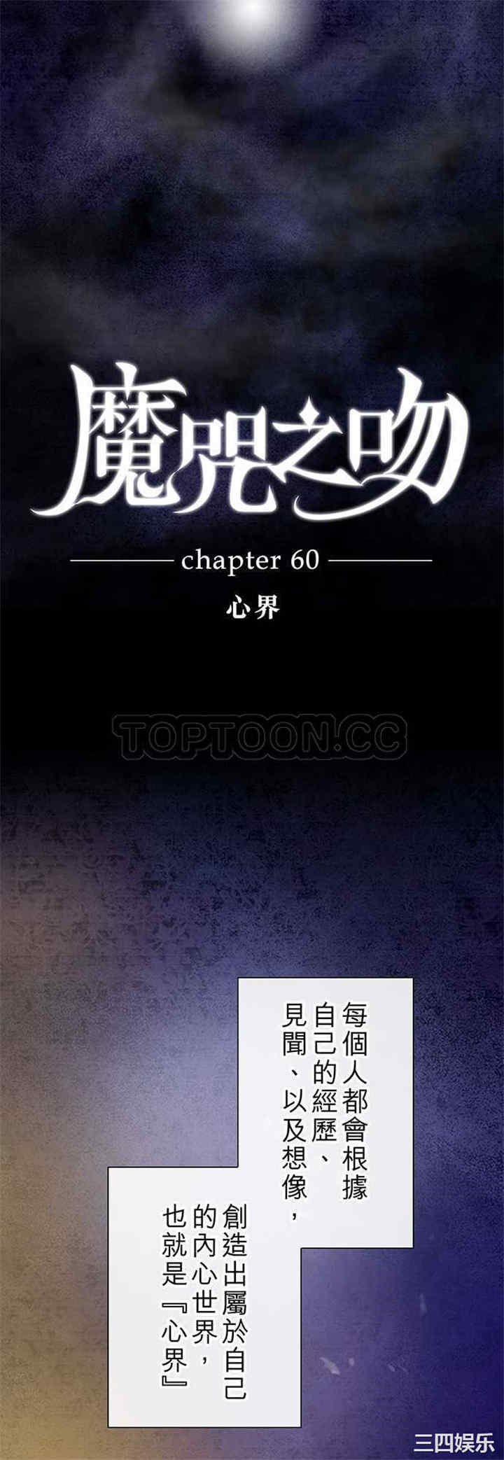 韩国漫画魔咒之吻韩漫_魔咒之吻-第63话在线免费阅读-韩国漫画-第5张图片