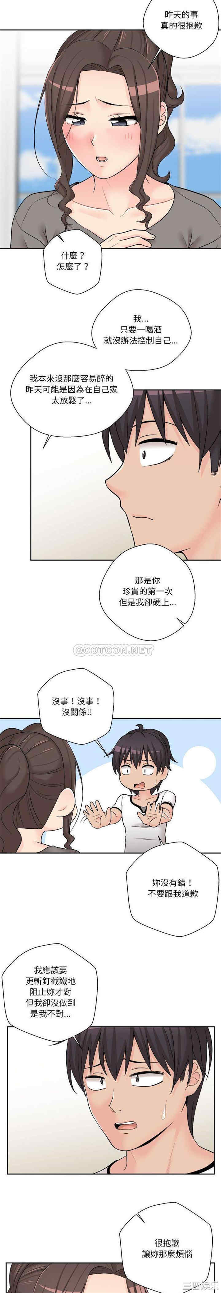 韩国漫画越线的二十岁/越界的20岁韩漫_越线的二十岁/越界的20岁-第7话在线免费阅读-韩国漫画-第17张图片