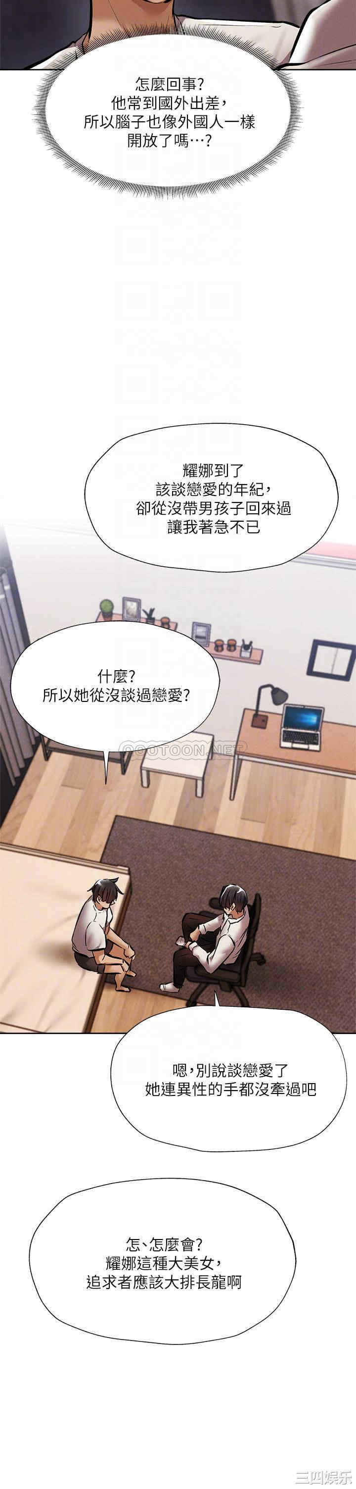 韩国漫画韩漫_还有空房吗-第56话在线免费阅读-韩国漫画-第18张图片