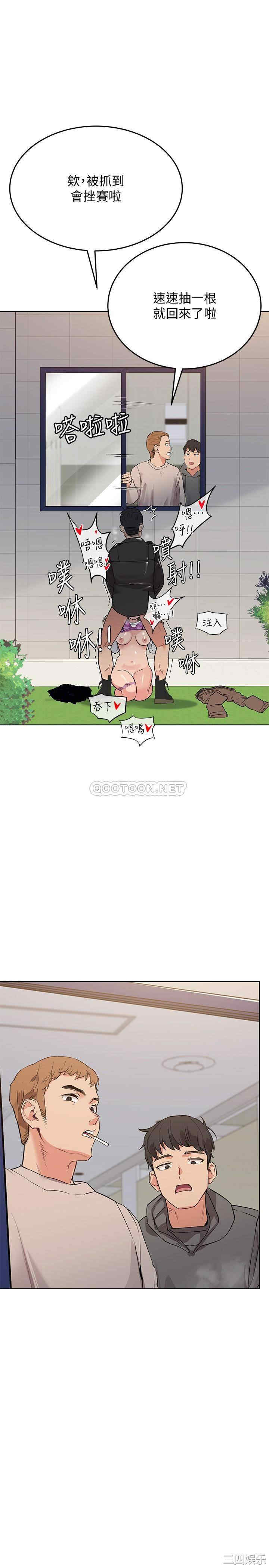 韩国漫画要对妈妈保密唷韩漫_要对妈妈保密唷-第2话在线免费阅读-韩国漫画-第13张图片