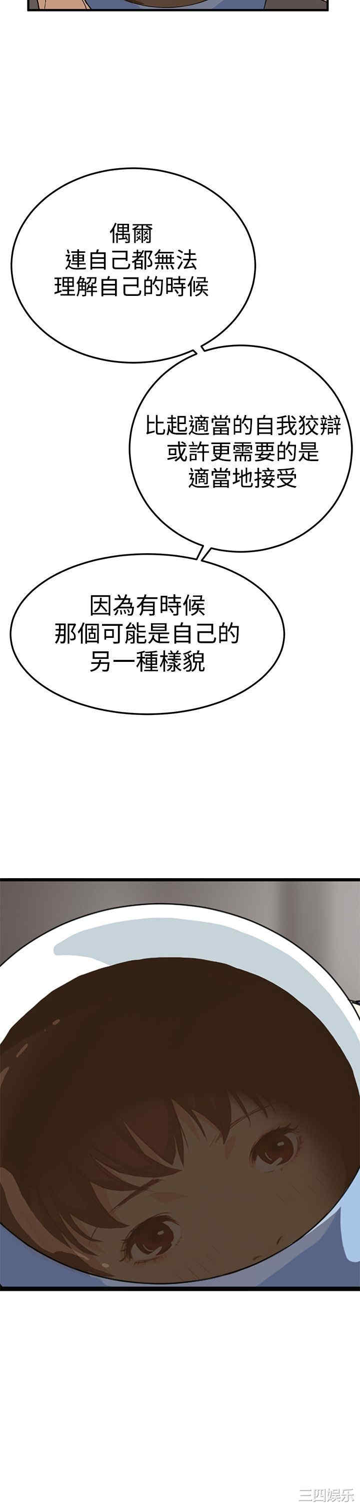 韩国漫画诗恩韩漫_诗恩-第6话在线免费阅读-韩国漫画-第11张图片