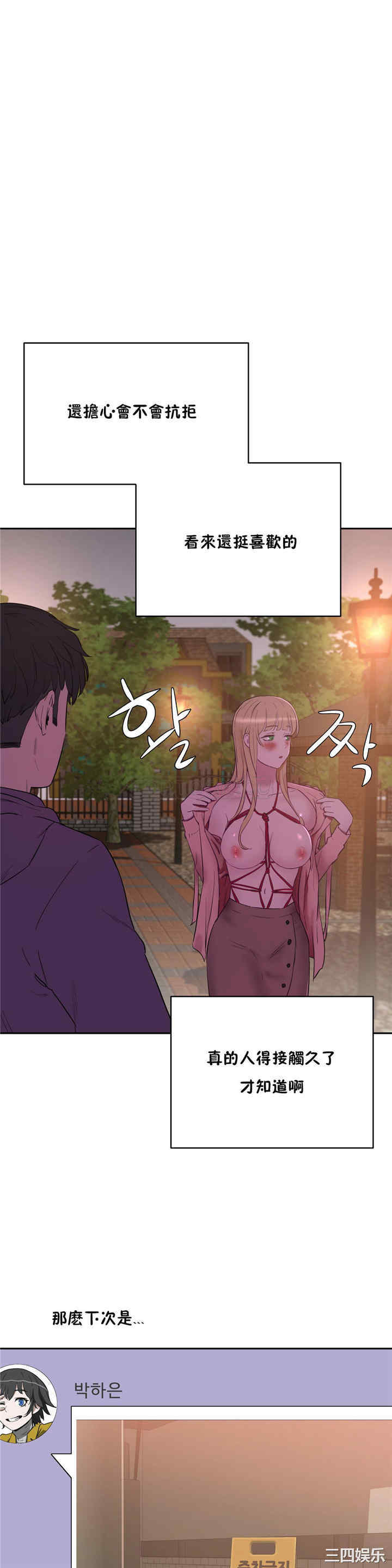 韩国漫画性教育韩漫_性教育-第23话在线免费阅读-韩国漫画-第1张图片