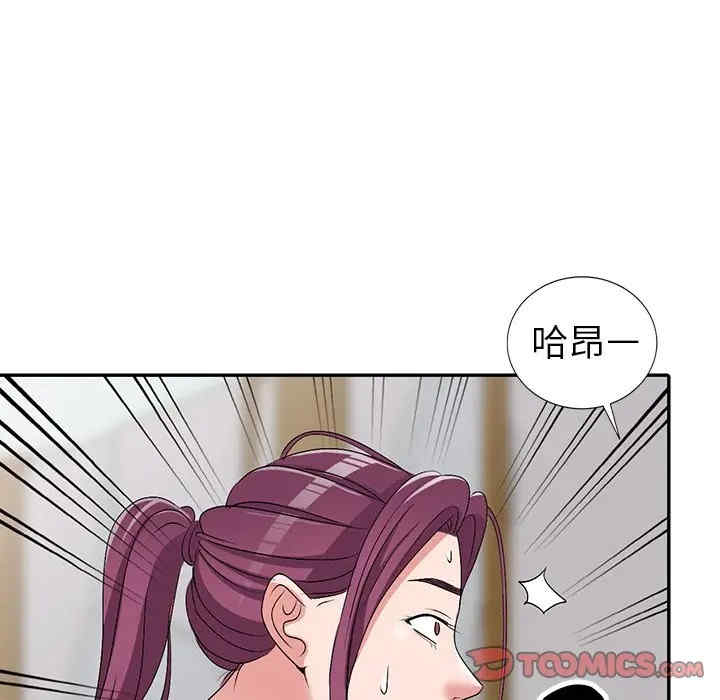韩国漫画娜娜变身记韩漫_娜娜变身记-第26话在线免费阅读-韩国漫画-第123张图片