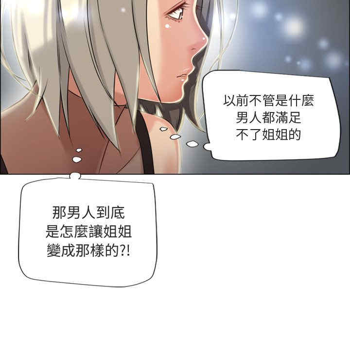 韩国漫画湿乐园韩漫_湿乐园-第28话在线免费阅读-韩国漫画-第71张图片