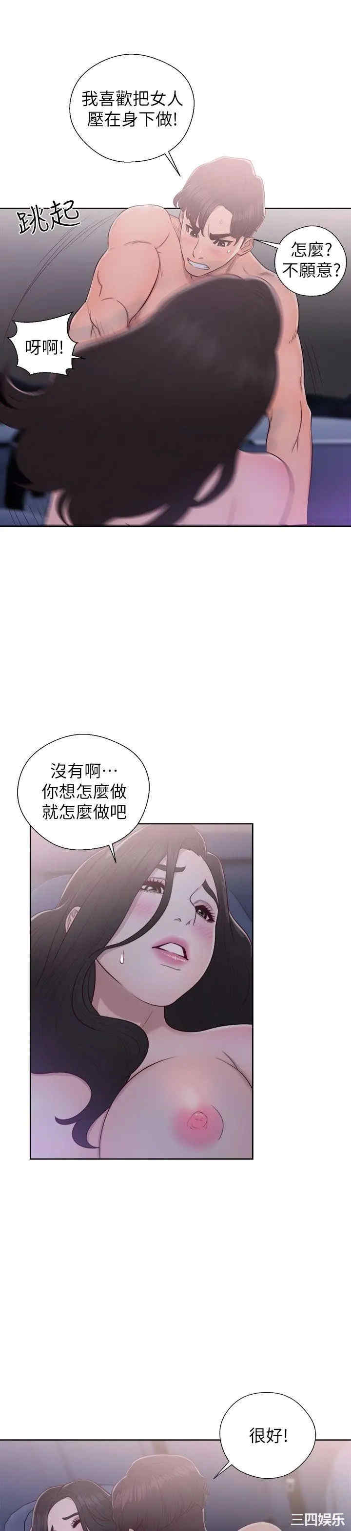 韩国漫画青春:逆龄小鲜肉韩漫_青春:逆龄小鲜肉-第20话在线免费阅读-韩国漫画-第13张图片