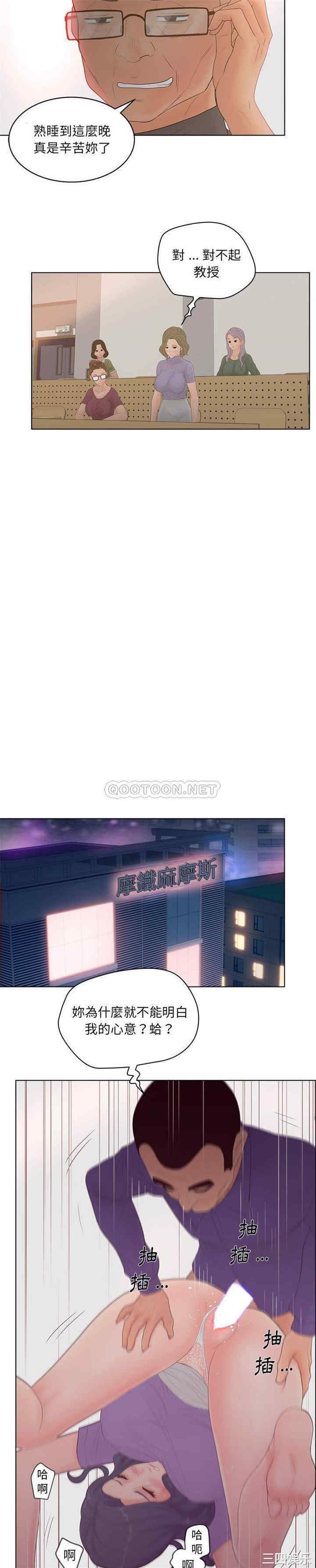 韩国漫画认养女/意外的秘密交易韩漫_认养女/意外的秘密交易-第16话在线免费阅读-韩国漫画-第17张图片