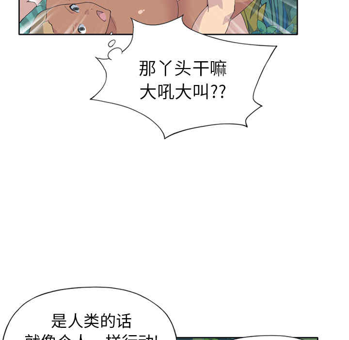 韩国漫画15少女漂流记韩漫_15少女漂流记-第25话在线免费阅读-韩国漫画-第59张图片