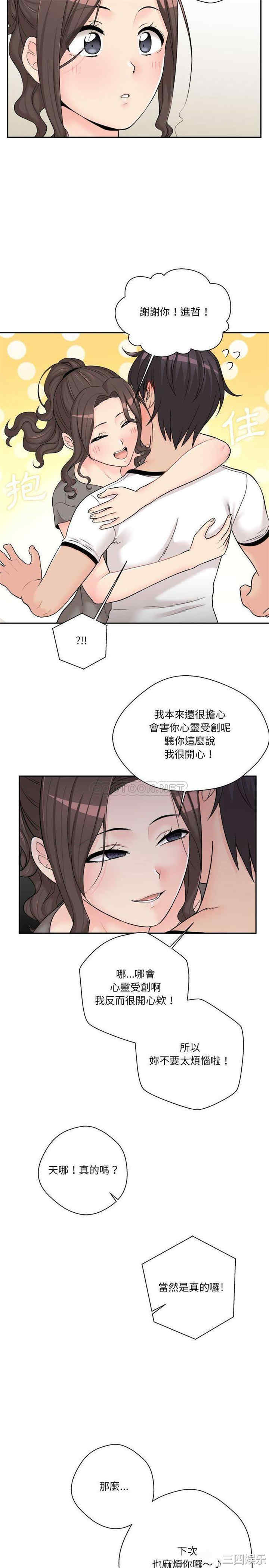 韩国漫画越线的二十岁/越界的20岁韩漫_越线的二十岁/越界的20岁-第7话在线免费阅读-韩国漫画-第18张图片