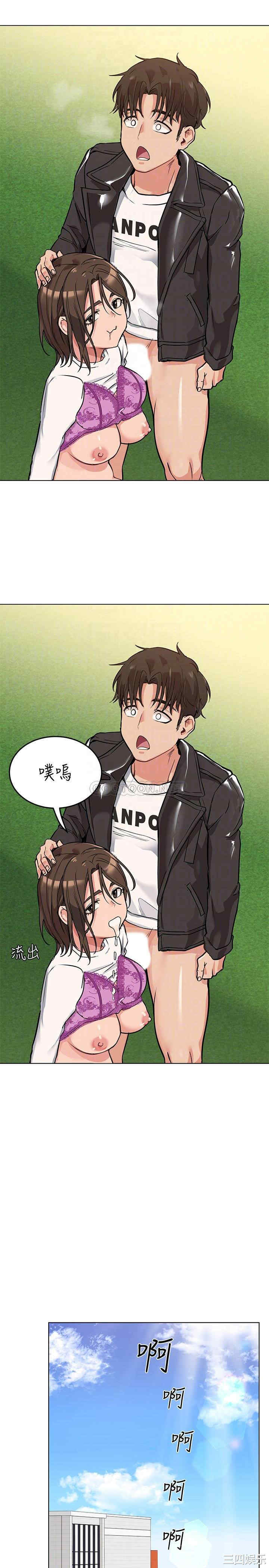 韩国漫画要对妈妈保密唷韩漫_要对妈妈保密唷-第2话在线免费阅读-韩国漫画-第14张图片