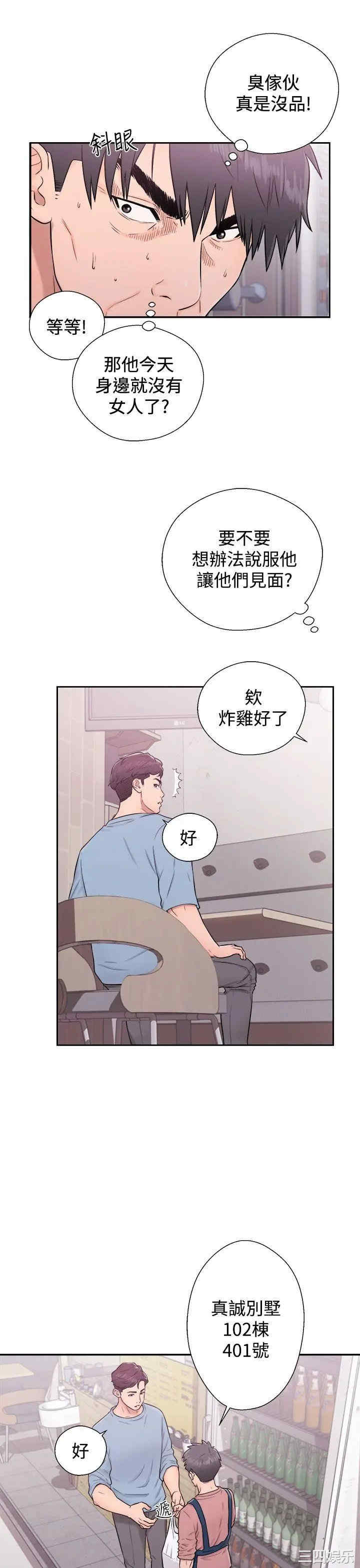 韩国漫画青春:逆龄小鲜肉韩漫_青春:逆龄小鲜肉-第5话在线免费阅读-韩国漫画-第15张图片