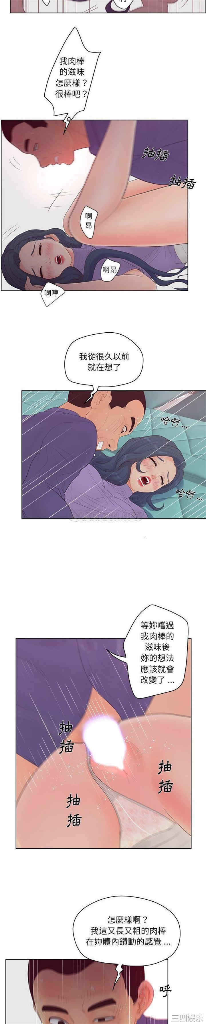 韩国漫画认养女/意外的秘密交易韩漫_认养女/意外的秘密交易-第16话在线免费阅读-韩国漫画-第18张图片