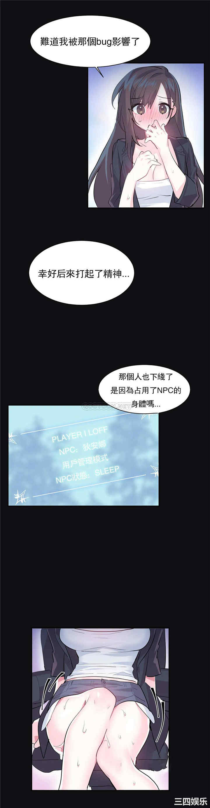 韩国漫画爱爱仙境韩漫_爱爱仙境-第3话在线免费阅读-韩国漫画-第11张图片