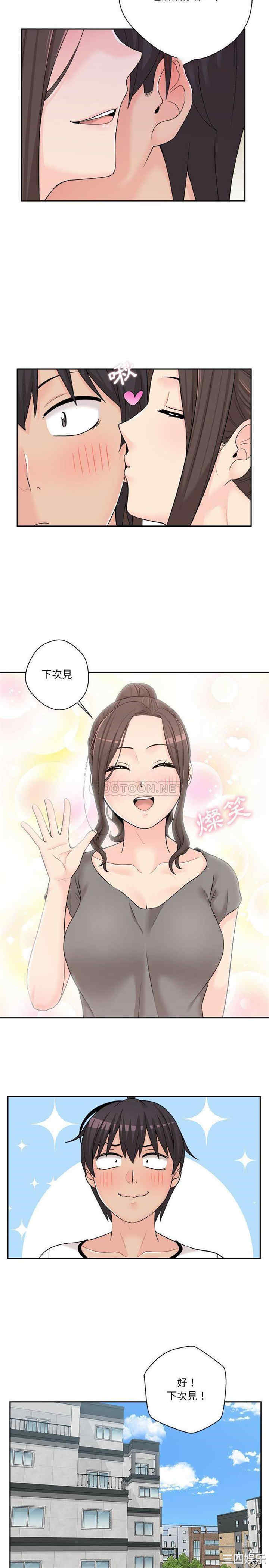 韩国漫画越线的二十岁/越界的20岁韩漫_越线的二十岁/越界的20岁-第7话在线免费阅读-韩国漫画-第19张图片