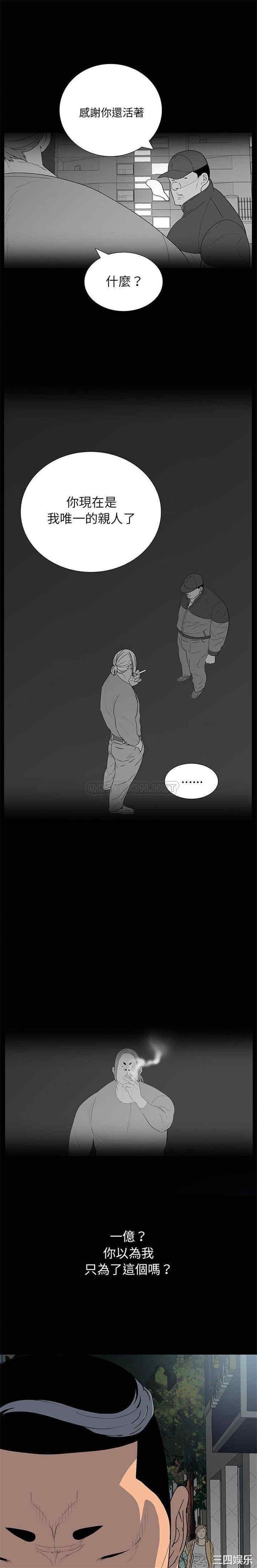 韩国漫画同室操戈/双面交锋韩漫_同室操戈/双面交锋-第15话在线免费阅读-韩国漫画-第17张图片