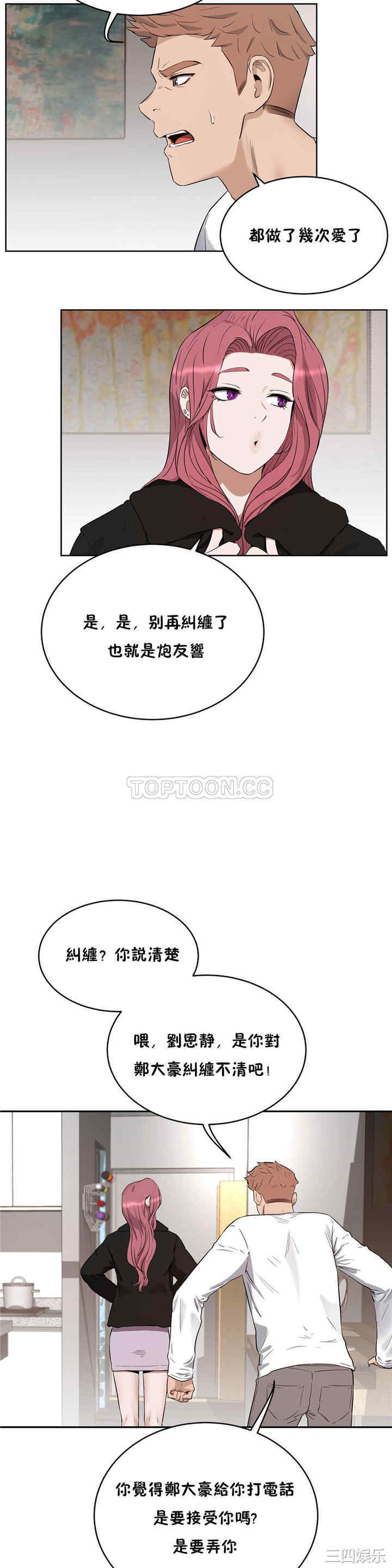 韩国漫画性教育韩漫_性教育-第23话在线免费阅读-韩国漫画-第5张图片