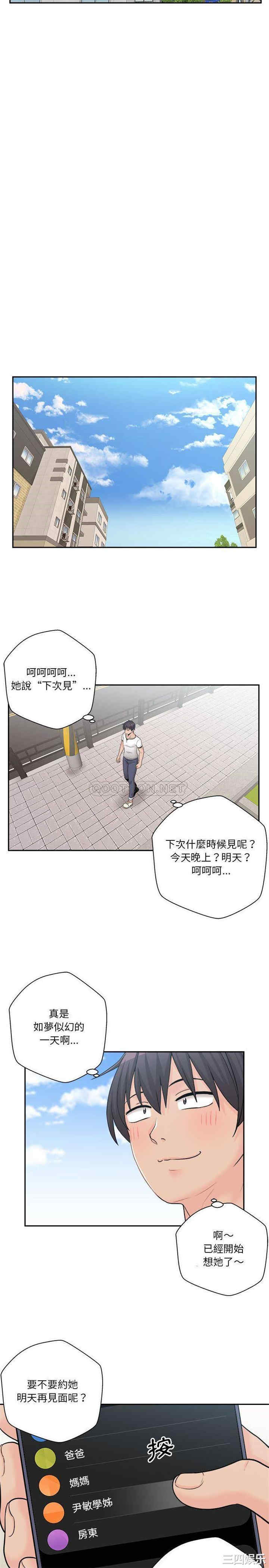 韩国漫画越线的二十岁/越界的20岁韩漫_越线的二十岁/越界的20岁-第7话在线免费阅读-韩国漫画-第20张图片