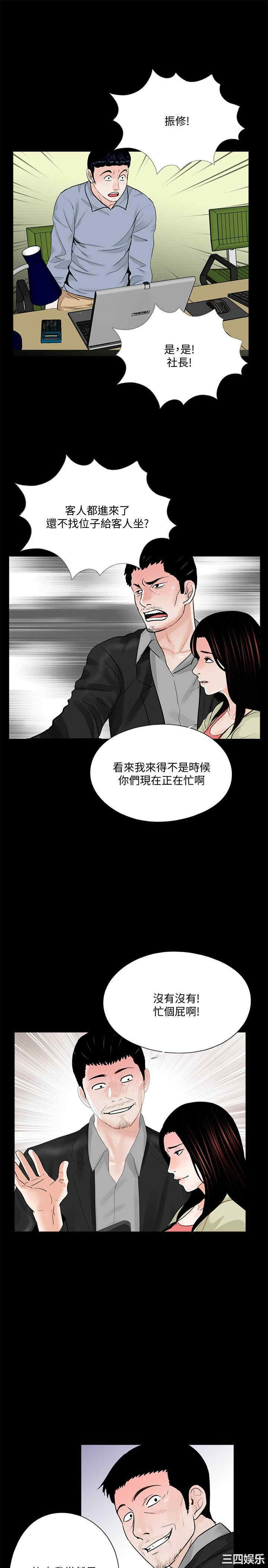 韩国漫画梦魇韩漫_梦魇-第40话在线免费阅读-韩国漫画-第14张图片