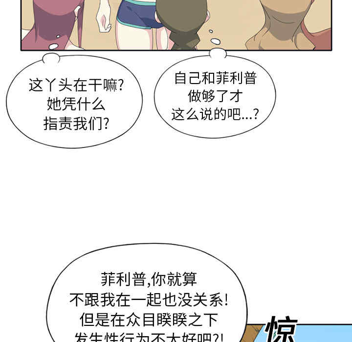 韩国漫画15少女漂流记韩漫_15少女漂流记-第25话在线免费阅读-韩国漫画-第62张图片