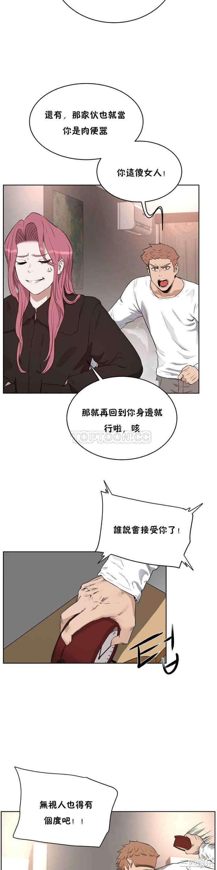 韩国漫画性教育韩漫_性教育-第23话在线免费阅读-韩国漫画-第6张图片