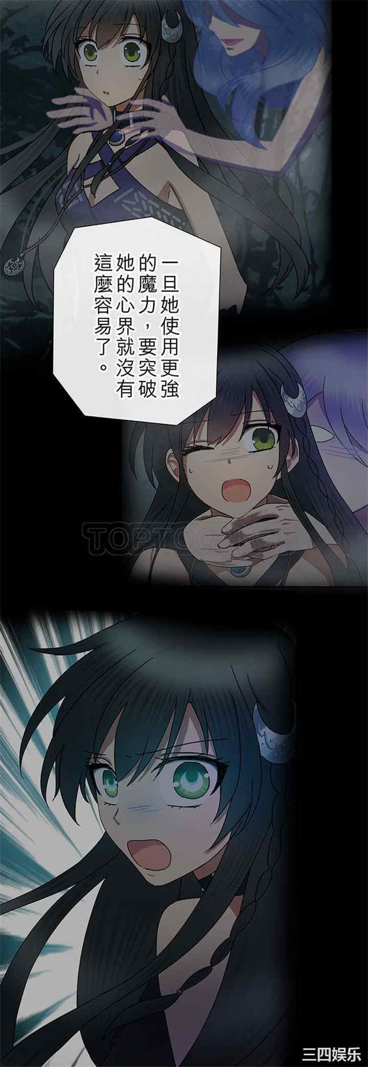 韩国漫画魔咒之吻韩漫_魔咒之吻-第63话在线免费阅读-韩国漫画-第9张图片
