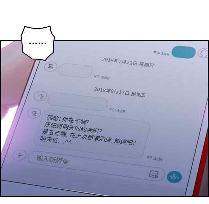 韩国漫画燃烧韩漫_燃烧-第3话在线免费阅读-韩国漫画-第32张图片