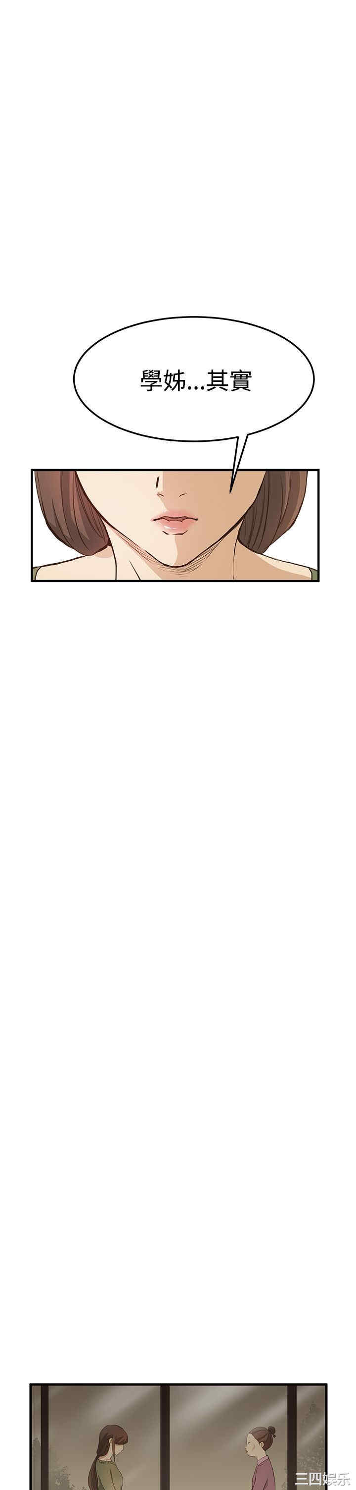 韩国漫画诗恩韩漫_诗恩-第6话在线免费阅读-韩国漫画-第15张图片