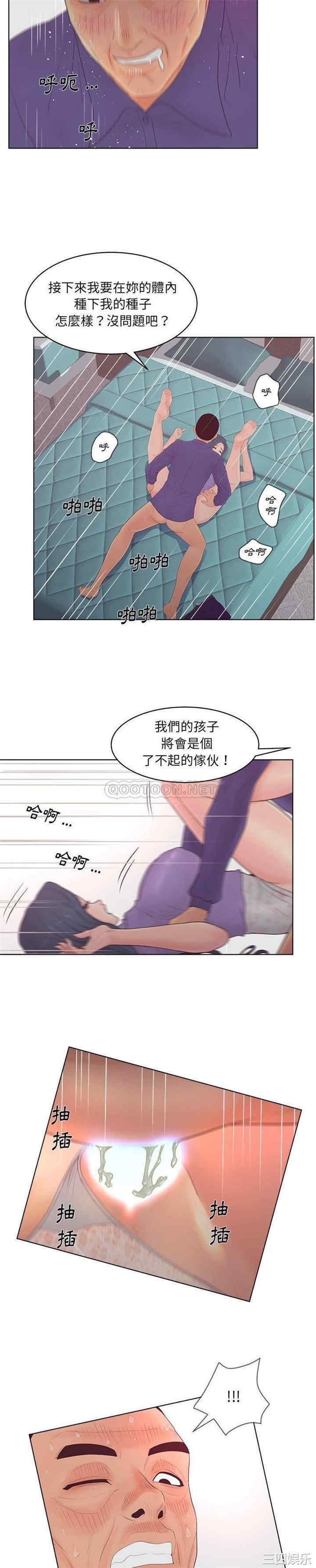 韩国漫画认养女/意外的秘密交易韩漫_认养女/意外的秘密交易-第16话在线免费阅读-韩国漫画-第19张图片