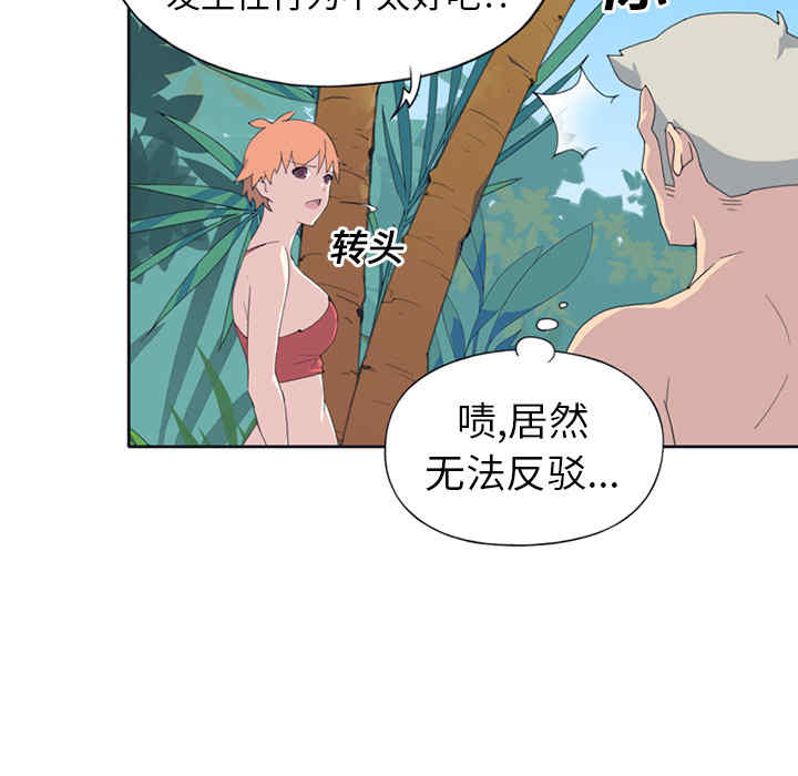 韩国漫画15少女漂流记韩漫_15少女漂流记-第25话在线免费阅读-韩国漫画-第63张图片