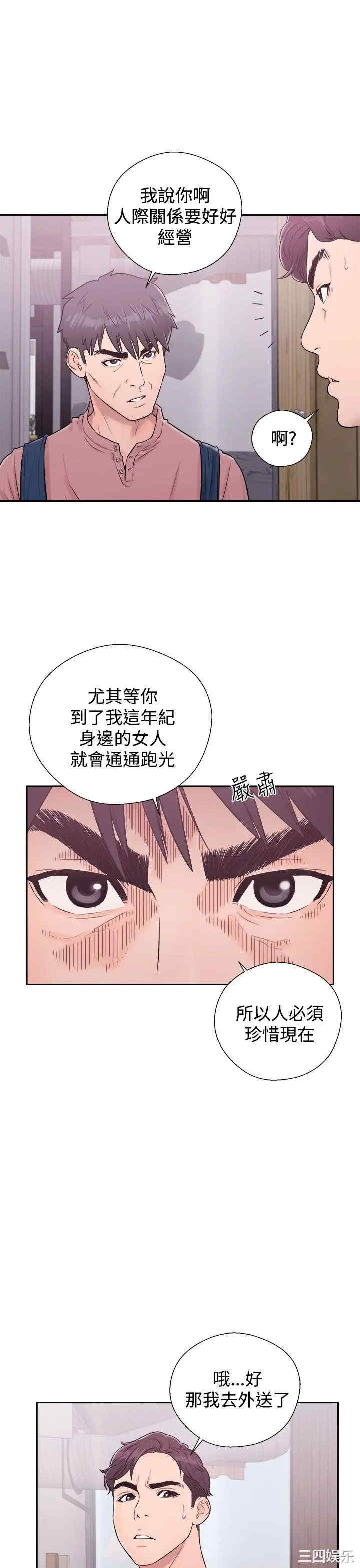 韩国漫画青春:逆龄小鲜肉韩漫_青春:逆龄小鲜肉-第5话在线免费阅读-韩国漫画-第17张图片