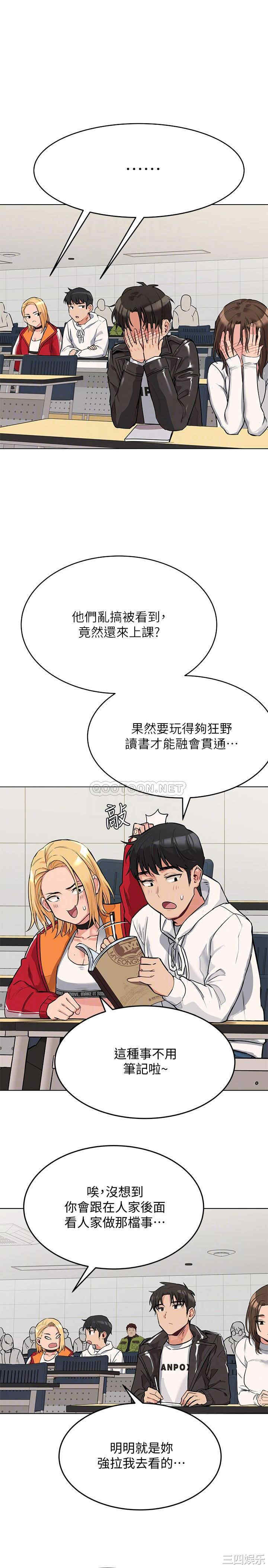 韩国漫画要对妈妈保密唷韩漫_要对妈妈保密唷-第2话在线免费阅读-韩国漫画-第16张图片