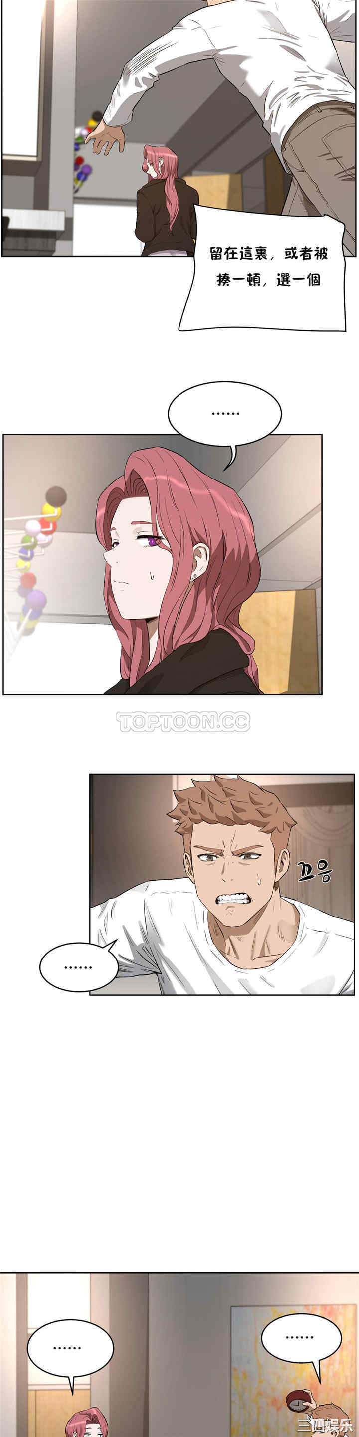 韩国漫画性教育韩漫_性教育-第23话在线免费阅读-韩国漫画-第7张图片