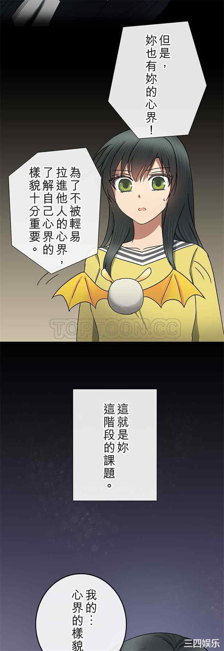 韩国漫画魔咒之吻韩漫_魔咒之吻-第63话在线免费阅读-韩国漫画-第10张图片