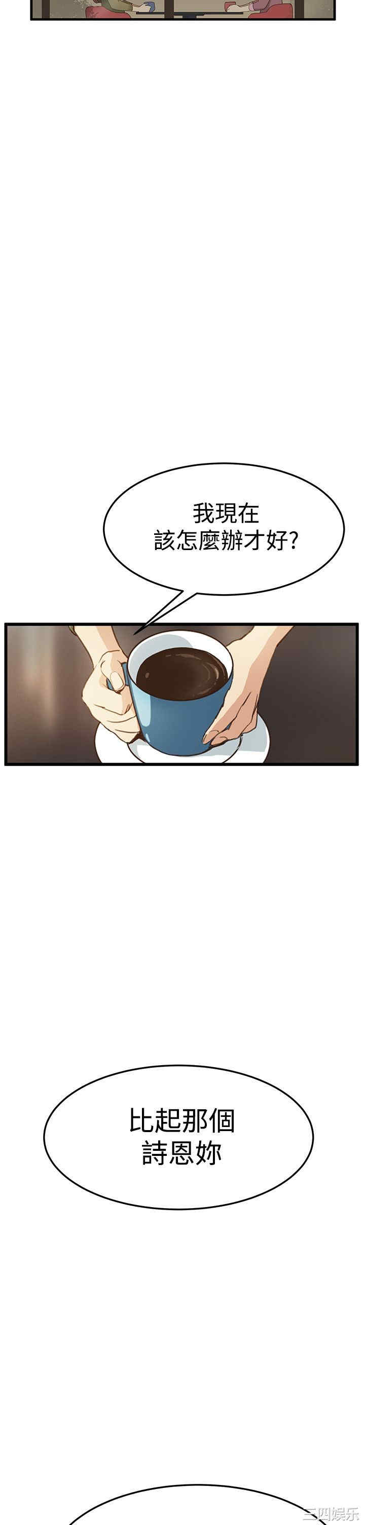 韩国漫画诗恩韩漫_诗恩-第6话在线免费阅读-韩国漫画-第16张图片
