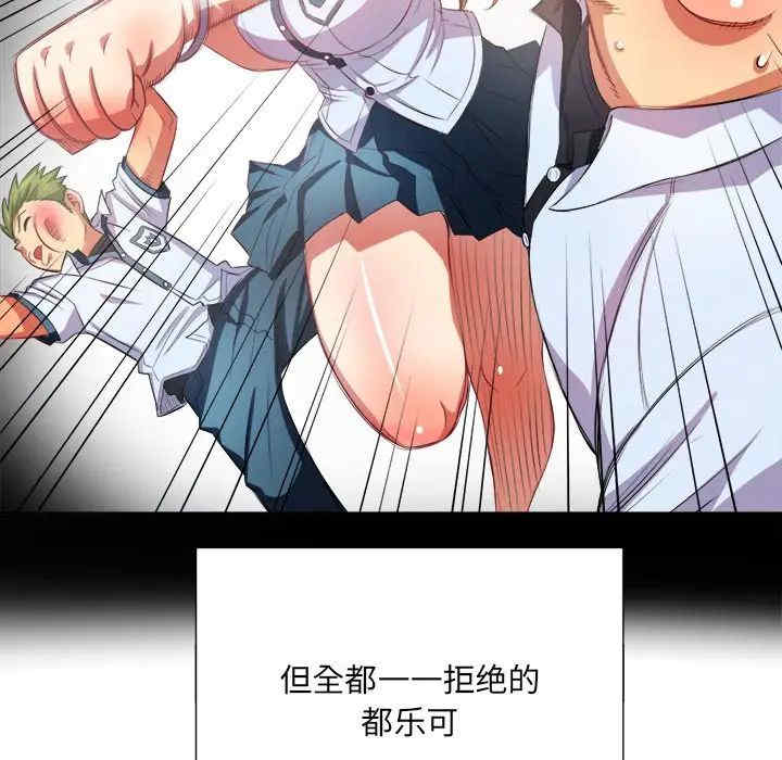 韩国漫画难缠小恶女/恶女勾勾缠韩漫_难缠小恶女/恶女勾勾缠-第32话在线免费阅读-韩国漫画-第20张图片