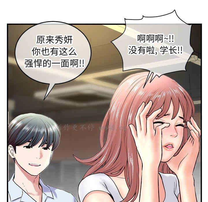 韩国漫画深夜网咖/深夜网吧韩漫_深夜网咖/深夜网吧-第7话在线免费阅读-韩国漫画-第143张图片