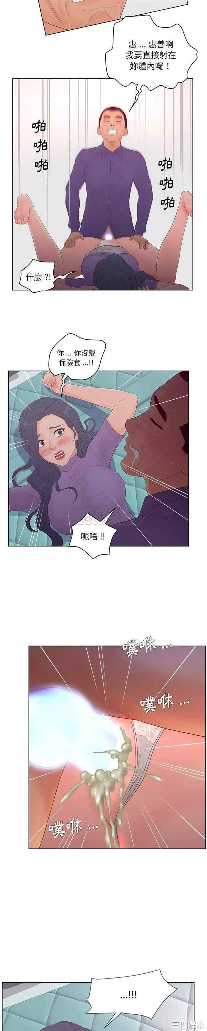 韩国漫画认养女/意外的秘密交易韩漫_认养女/意外的秘密交易-第16话在线免费阅读-韩国漫画-第20张图片